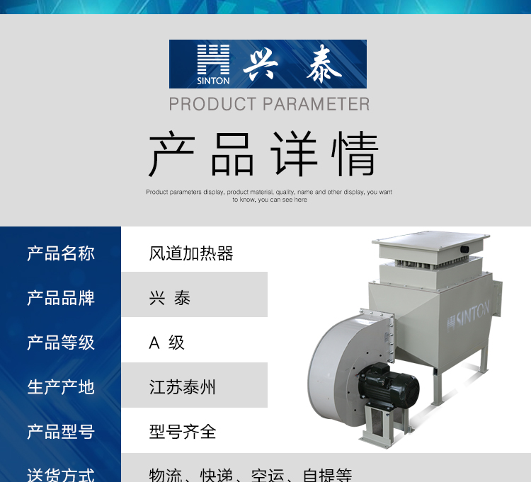 風(fēng)道加熱器_02